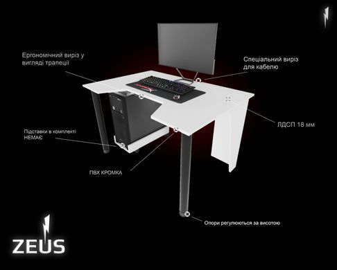 Геймерський ігровий стіл ZEUS GAMER-1 Білий GAMER-1 фото