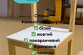 Зборка дерев'яного стільця для садка і школи, 3 група, 34 см від підлоги фото